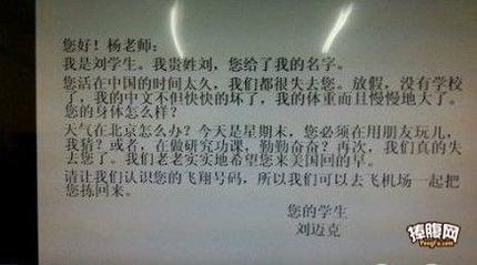 学中文的外国学生给老师发的邮件
